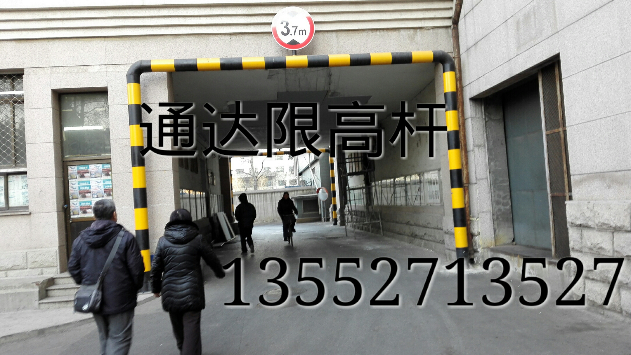 北京升降限高杆制作安装公司