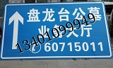 北京停车场标志牌安装