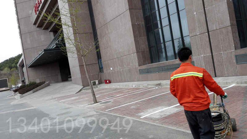北京总后干休所停车位划线